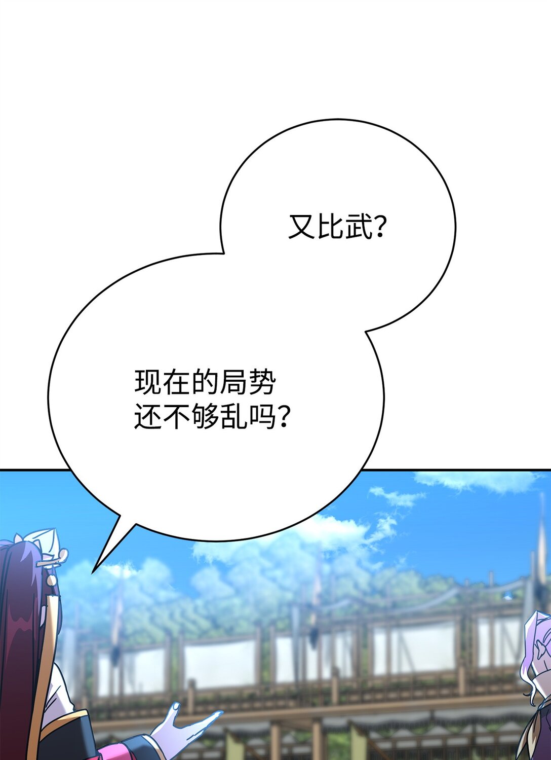 44 投票(1/3)-第44话