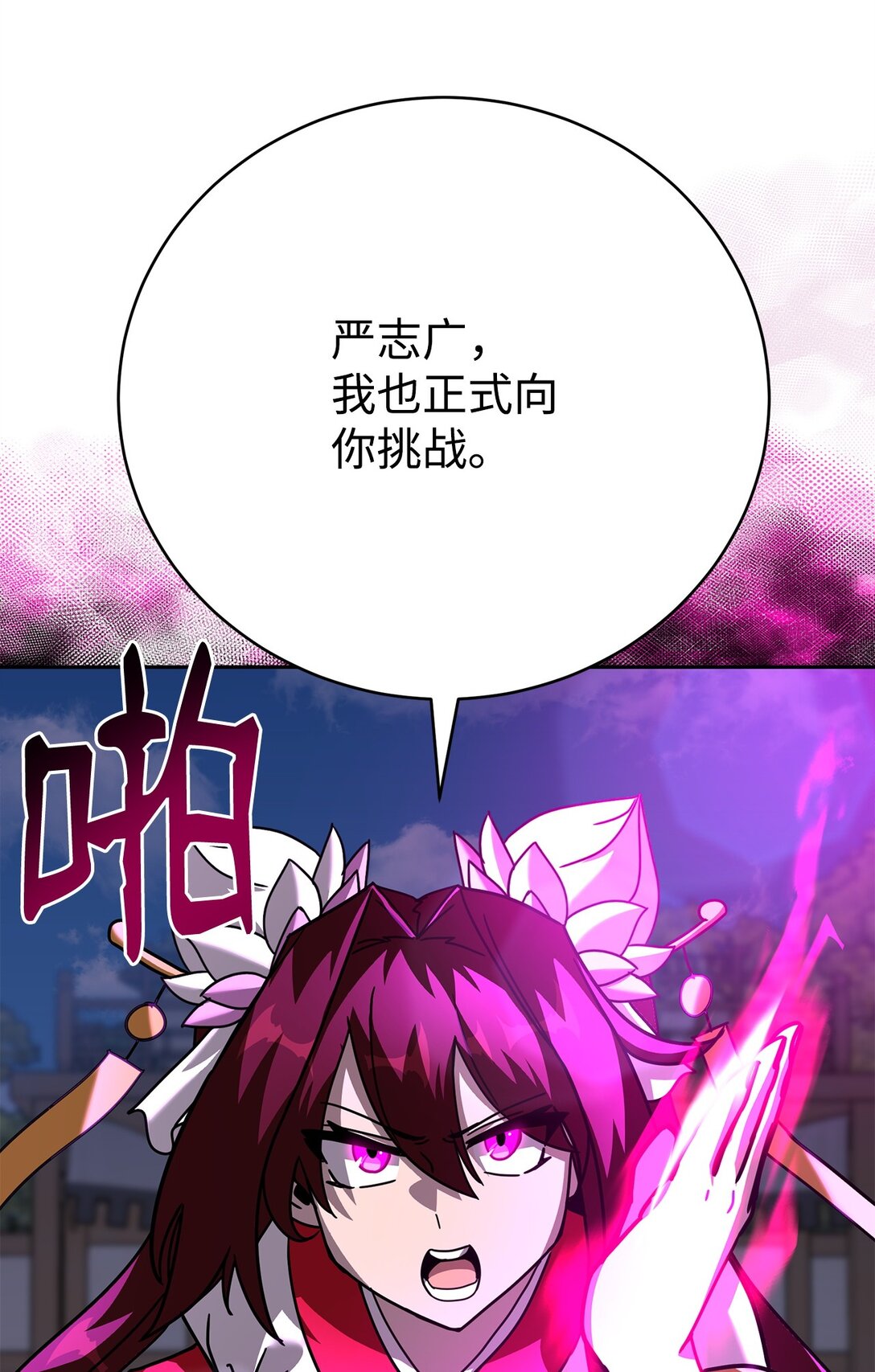 44 投票(1/3)-第44话