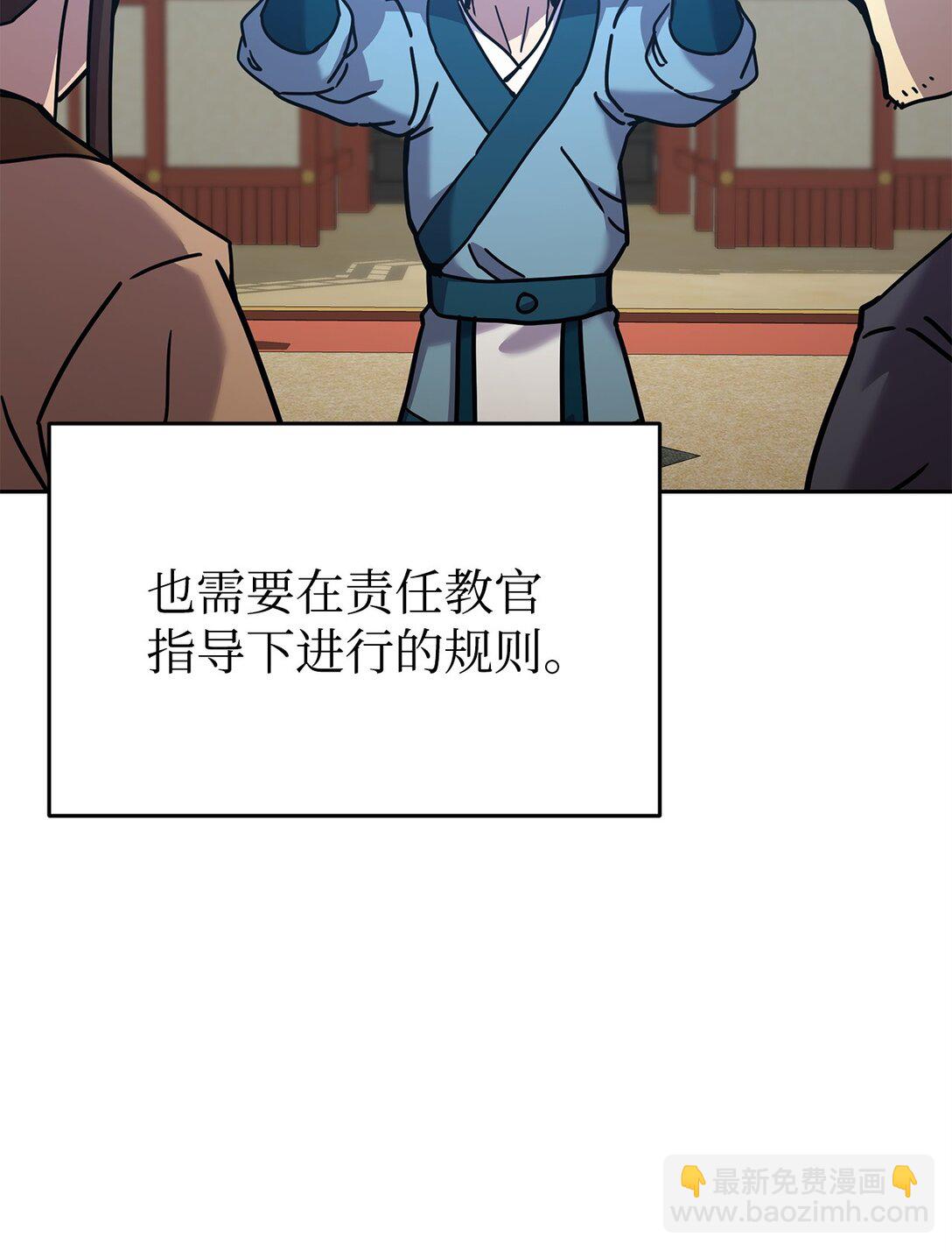 46 断背山之恋(1/3)-第46话