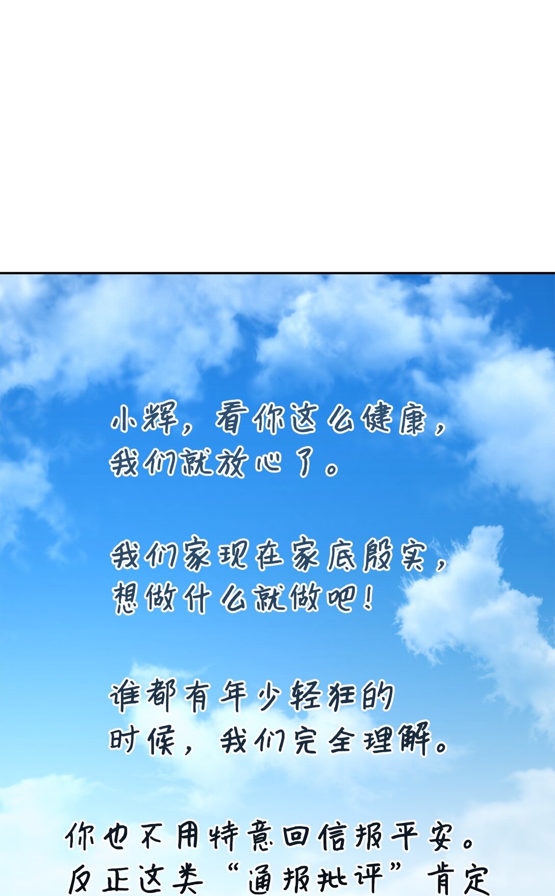 46 断背山之恋(1/3)-第46话