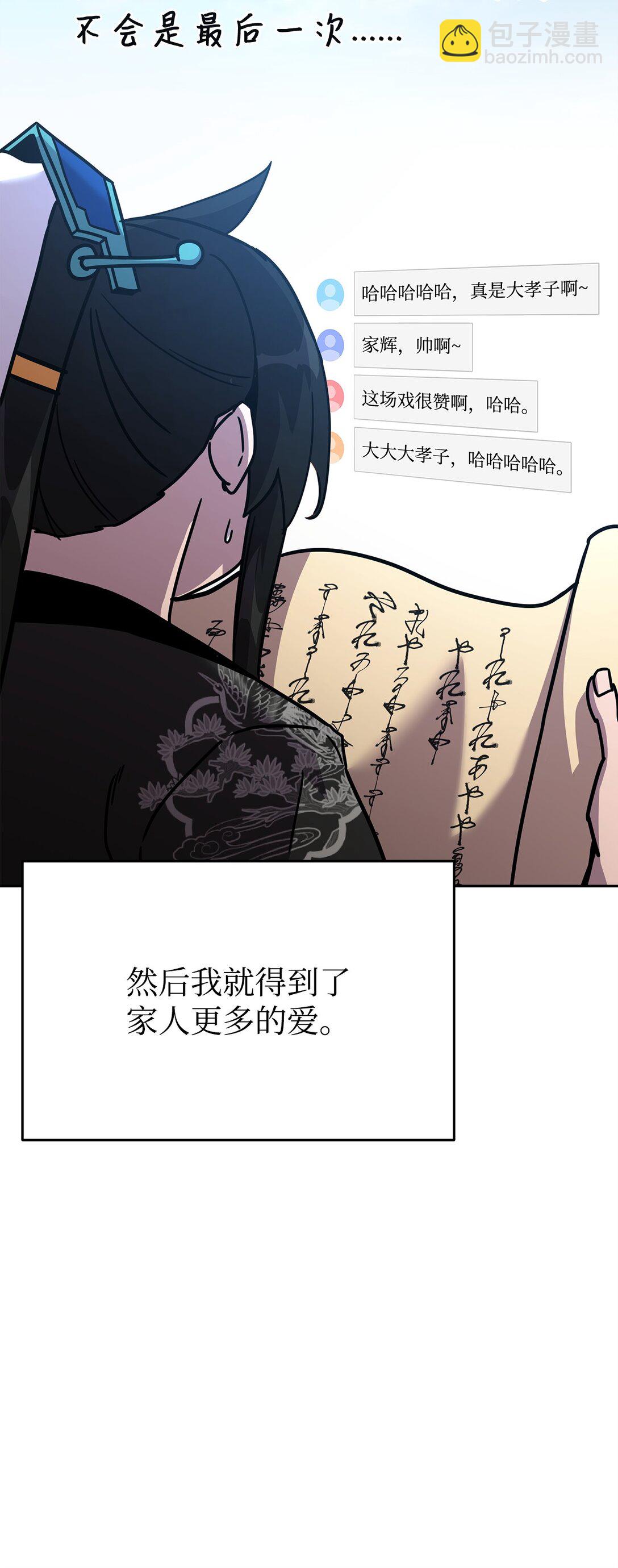 46 断背山之恋(1/3)-第46话