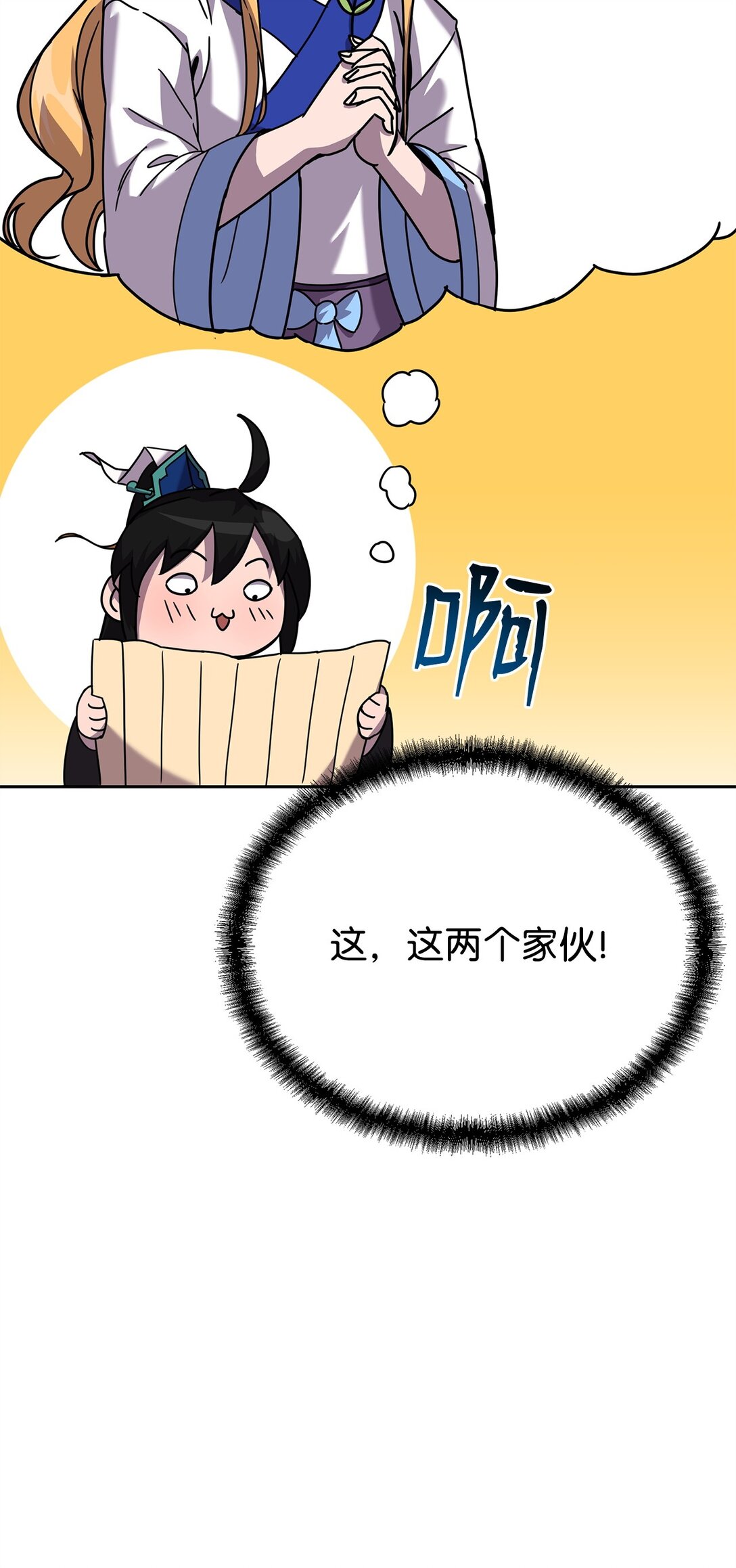 46 断背山之恋(1/3)-第46话