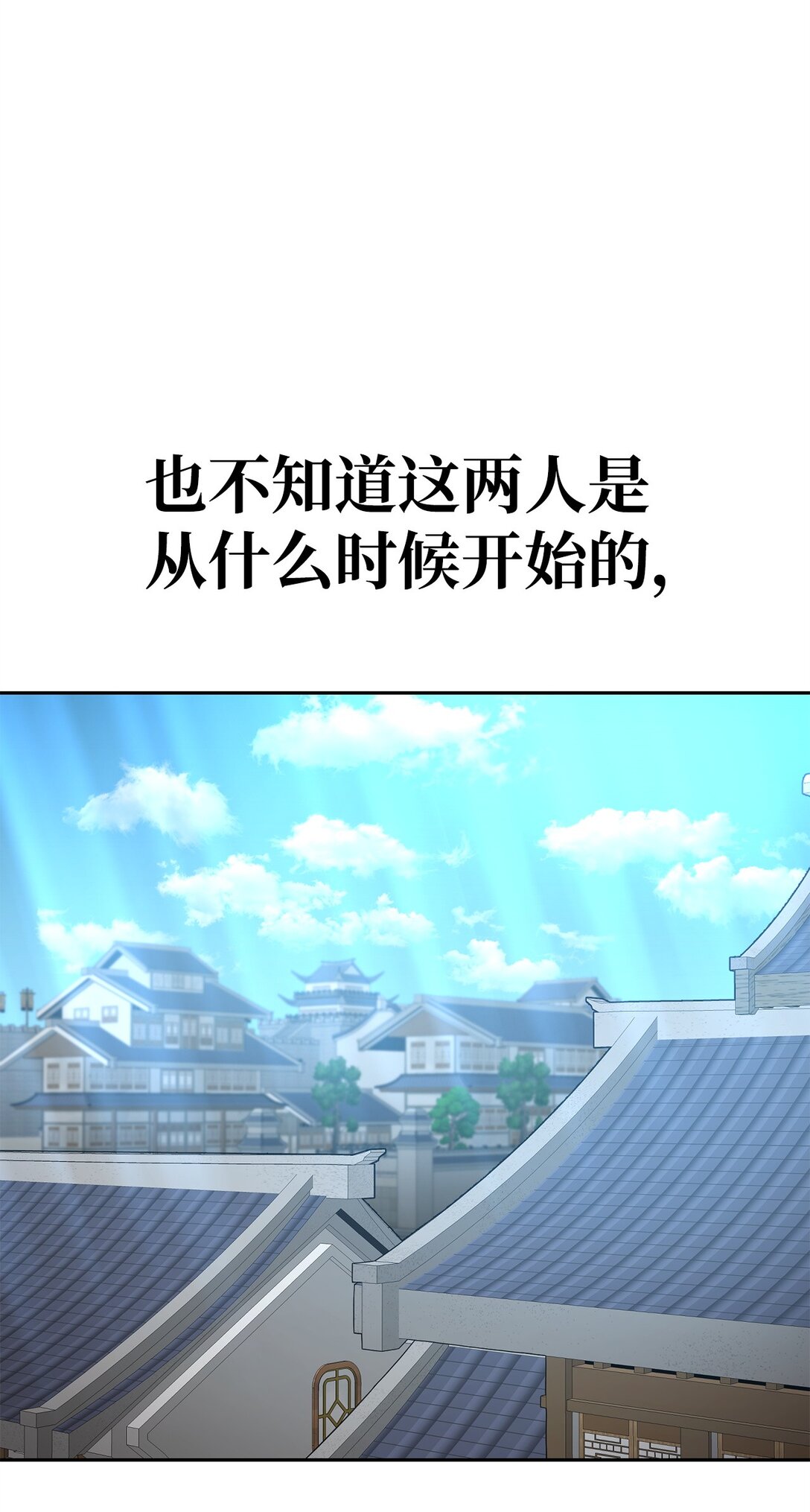 46 断背山之恋(1/3)-第46话