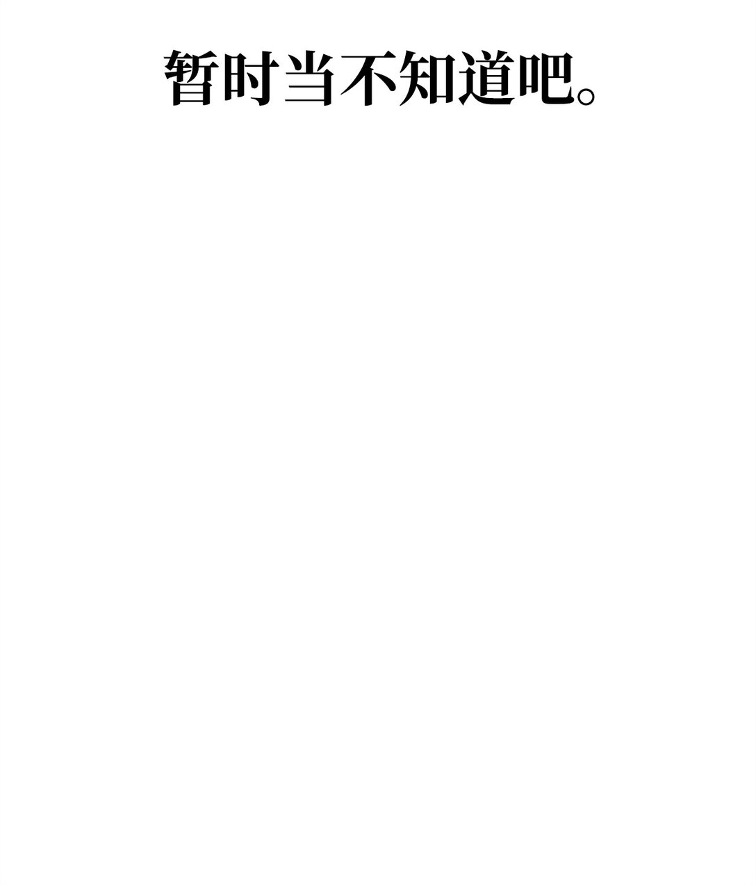 46 断背山之恋(1/3)-第46话