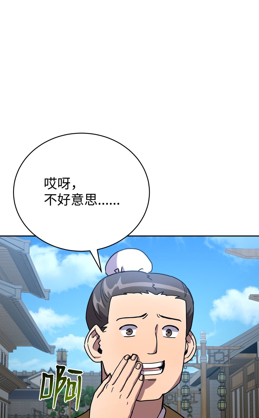 46 断背山之恋(1/3)-第46话