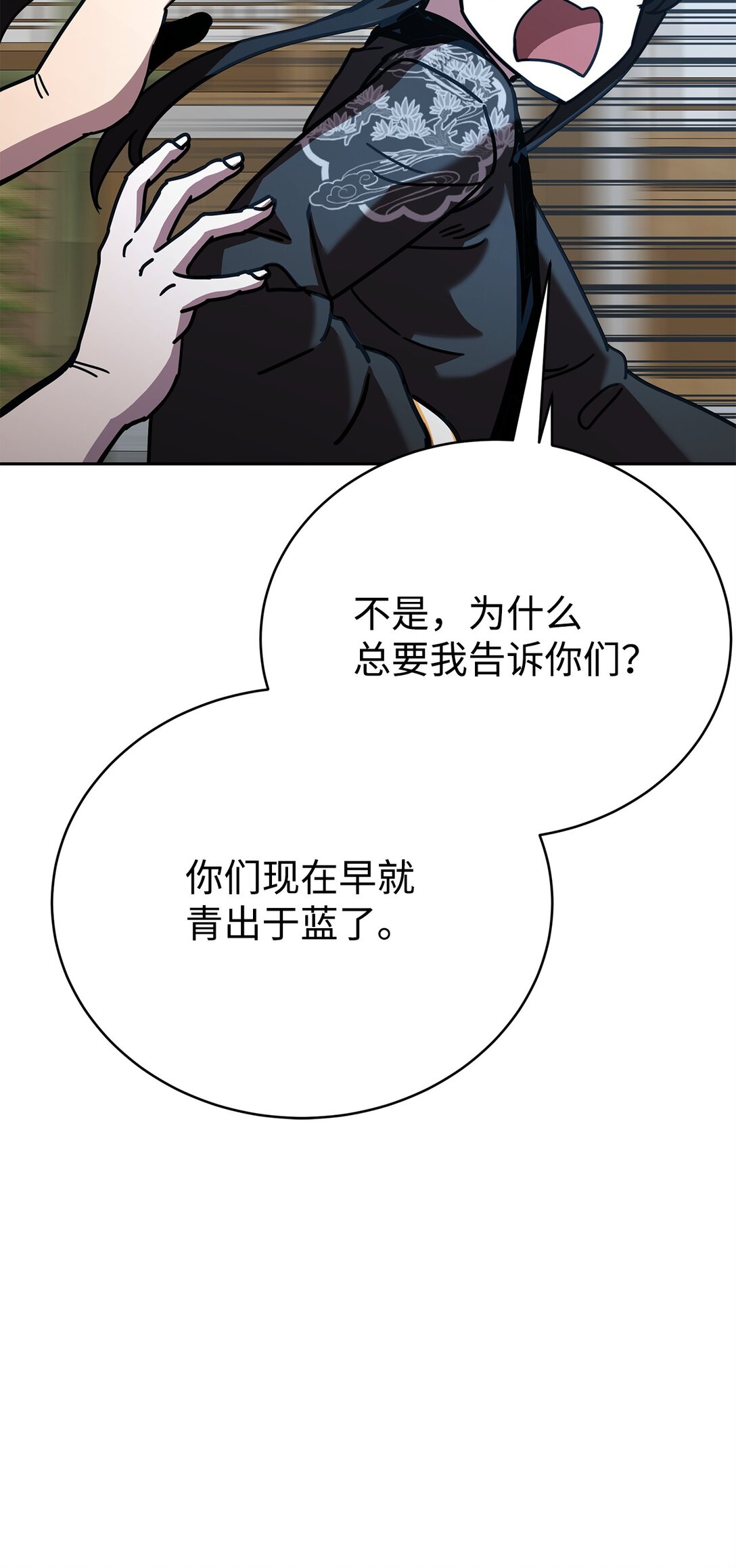 46 断背山之恋(1/3)-第46话