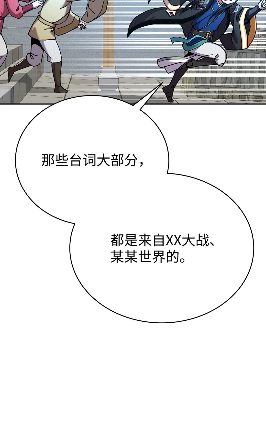 46 断背山之恋(1/3)-第46话