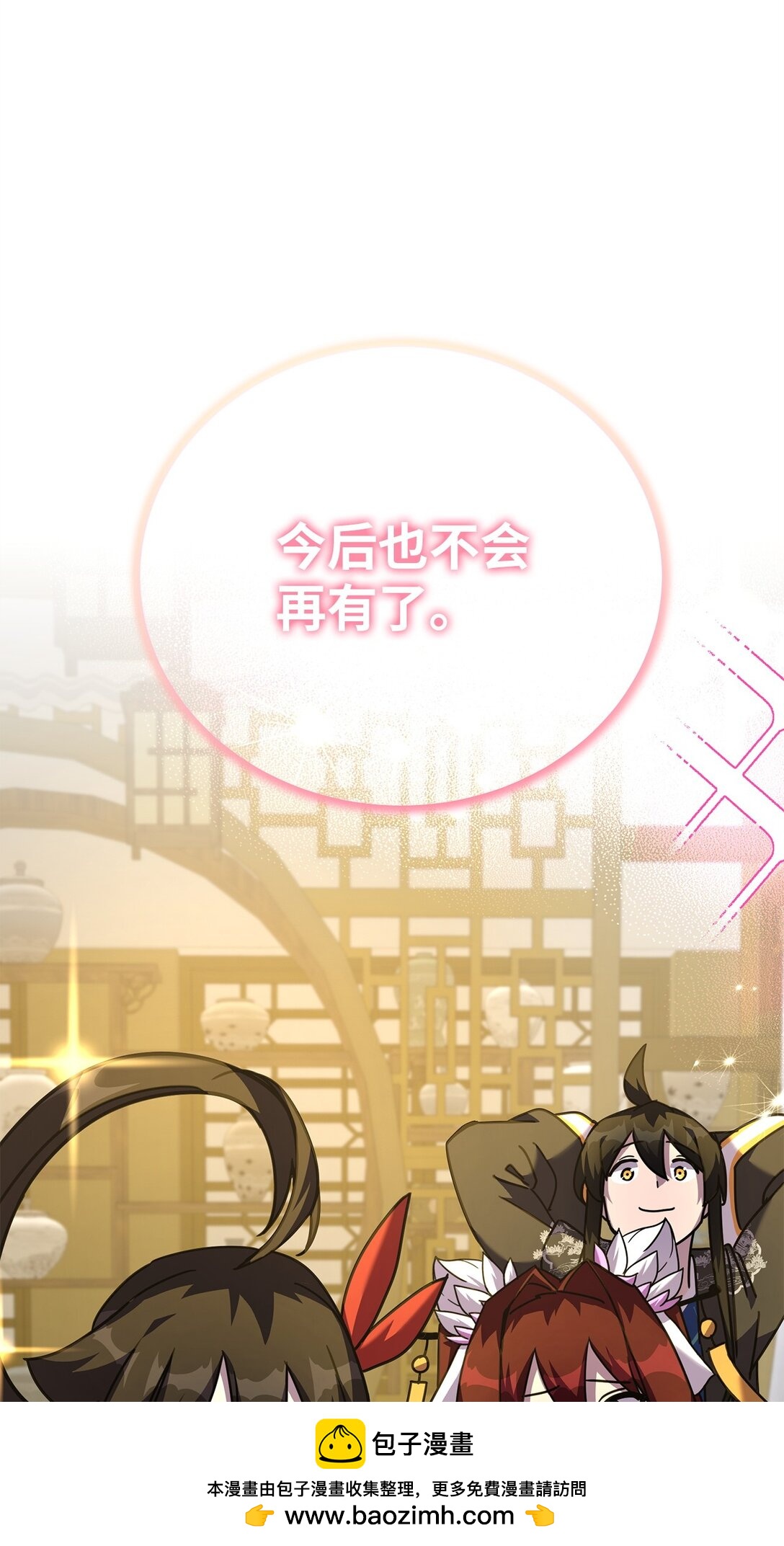 46 断背山之恋(1/3)-第46话