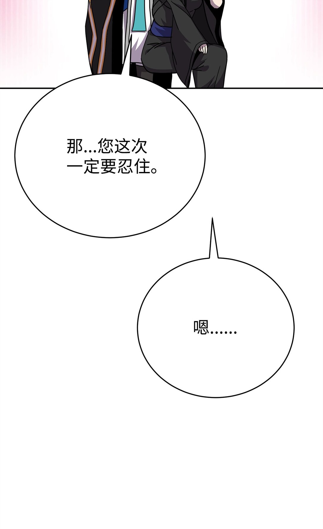 48 色胚鼠(1/3)-第48话