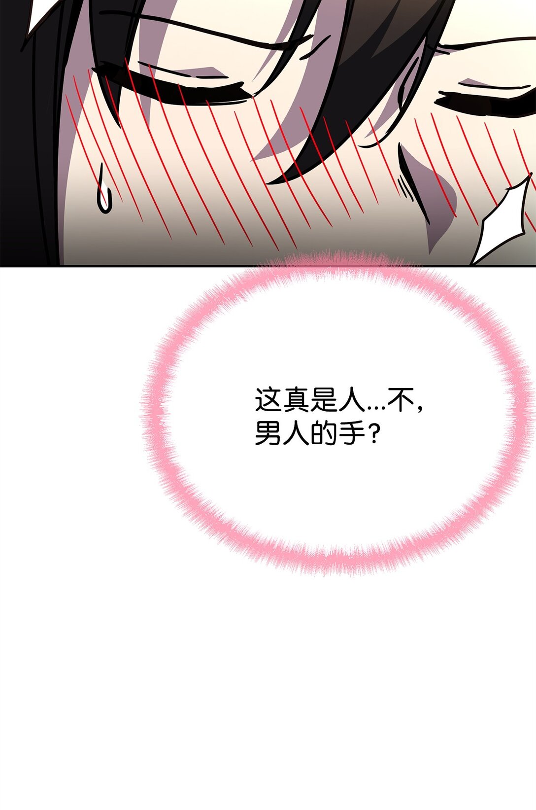 48 色胚鼠(1/3)-第48话