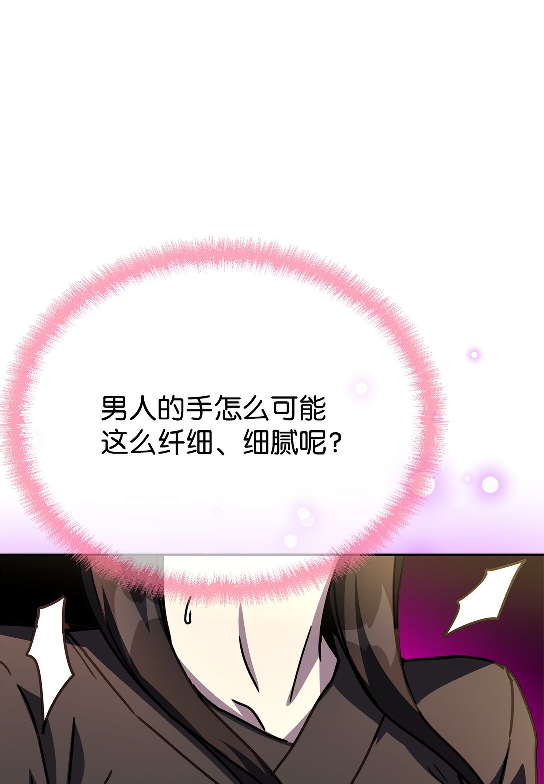 48 色胚鼠(1/3)-第48话