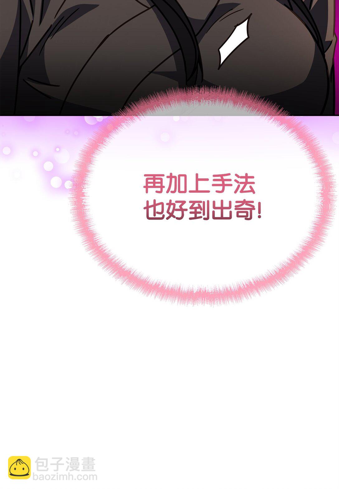 48 色胚鼠(1/3)-第48话