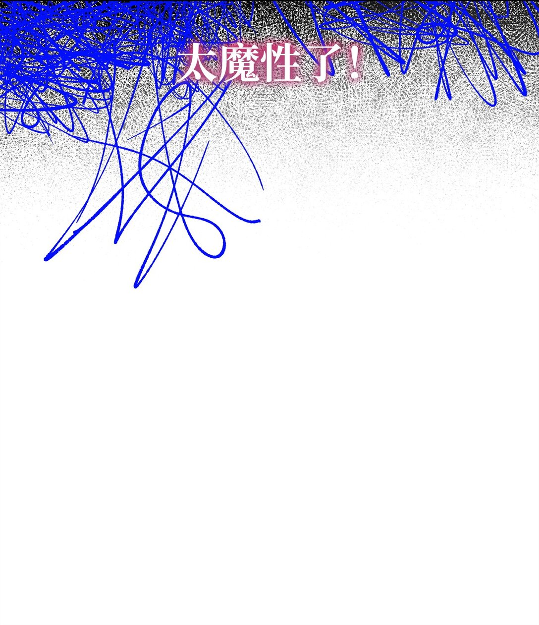 48 色胚鼠(1/3)-第48话