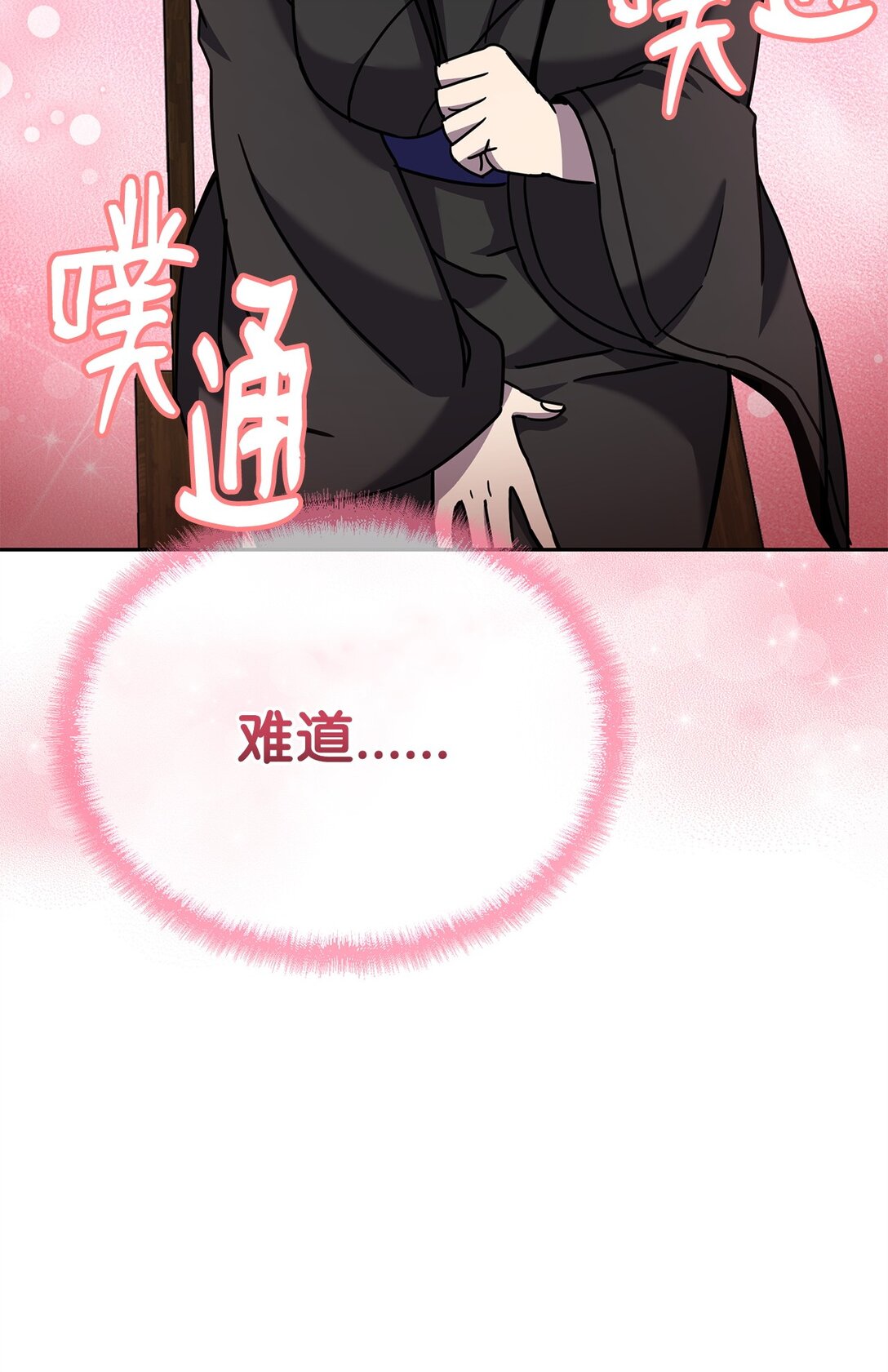 48 色胚鼠(1/3)-第48话