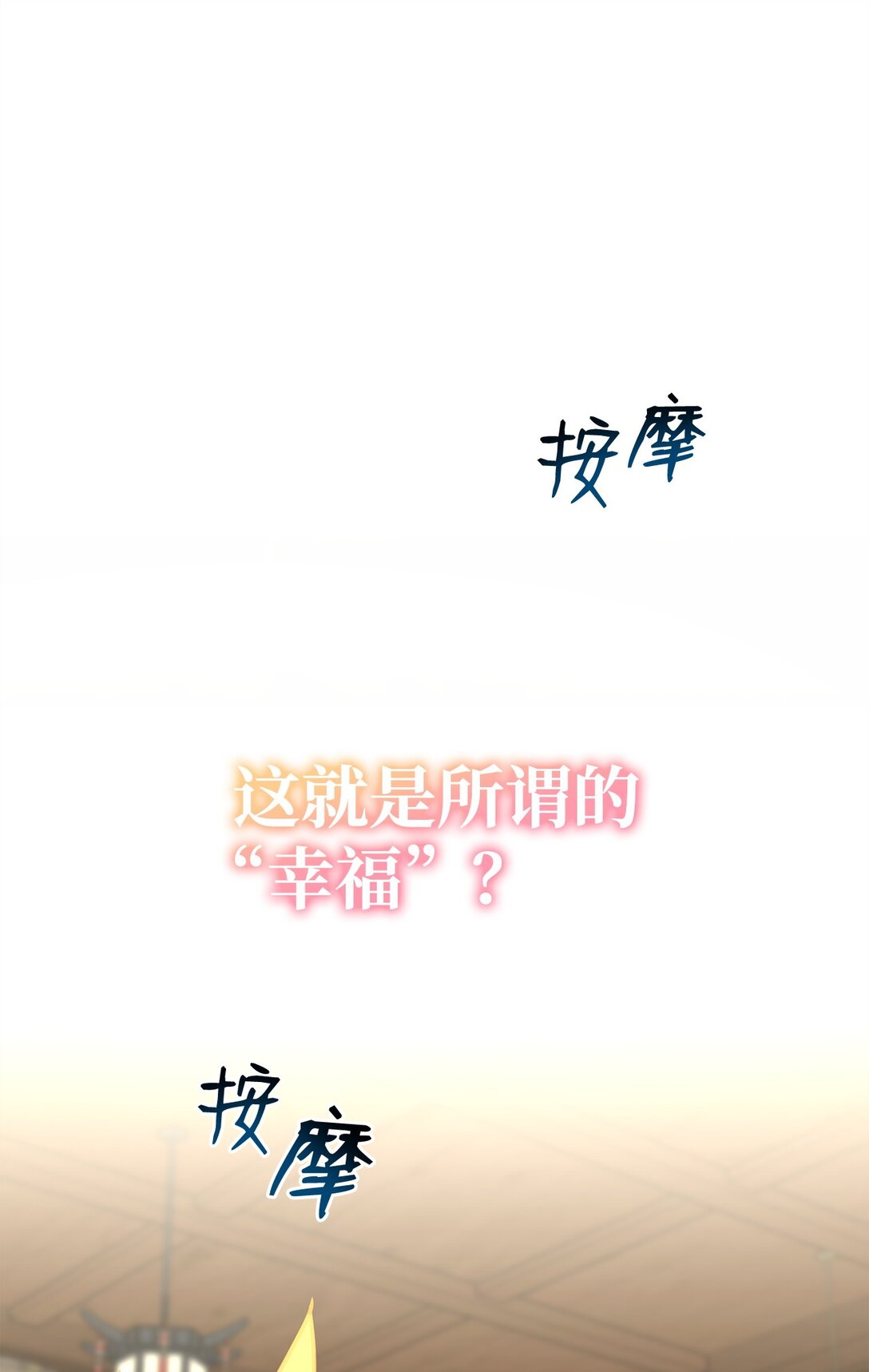 48 色胚鼠(1/3)-第48话