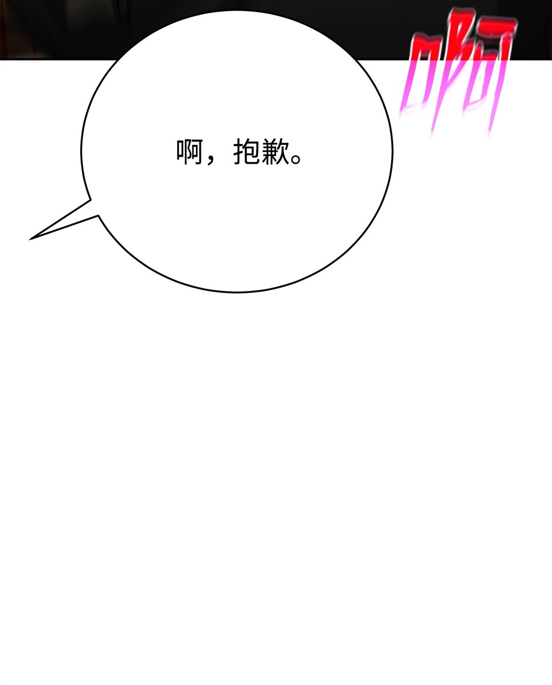48 色胚鼠(1/3)-第48话