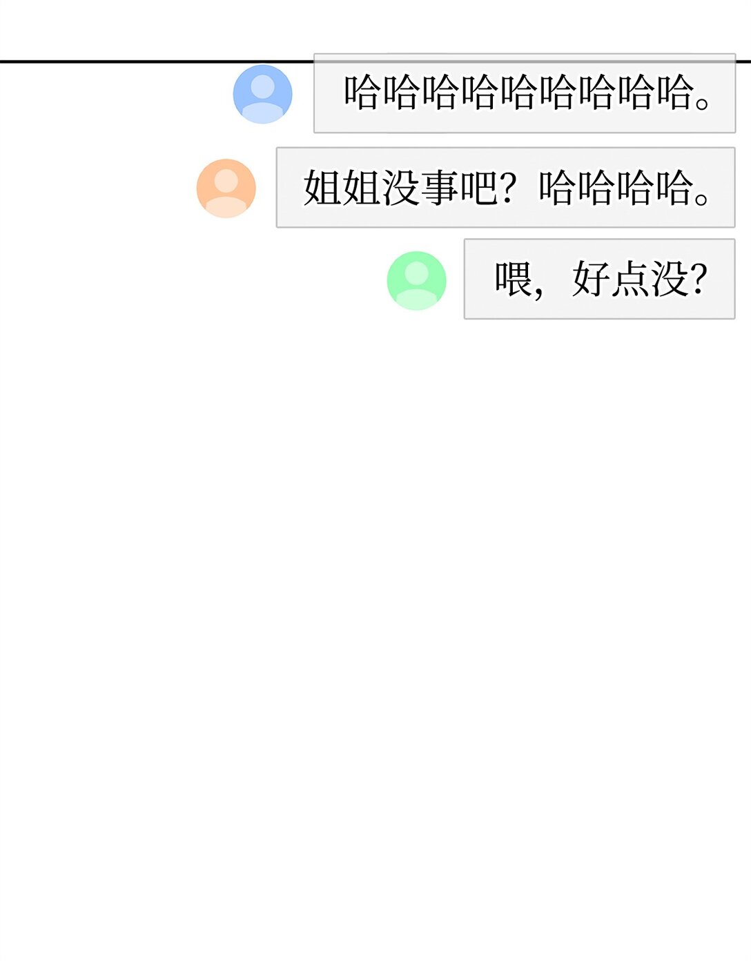 48 色胚鼠(1/3)-第48话