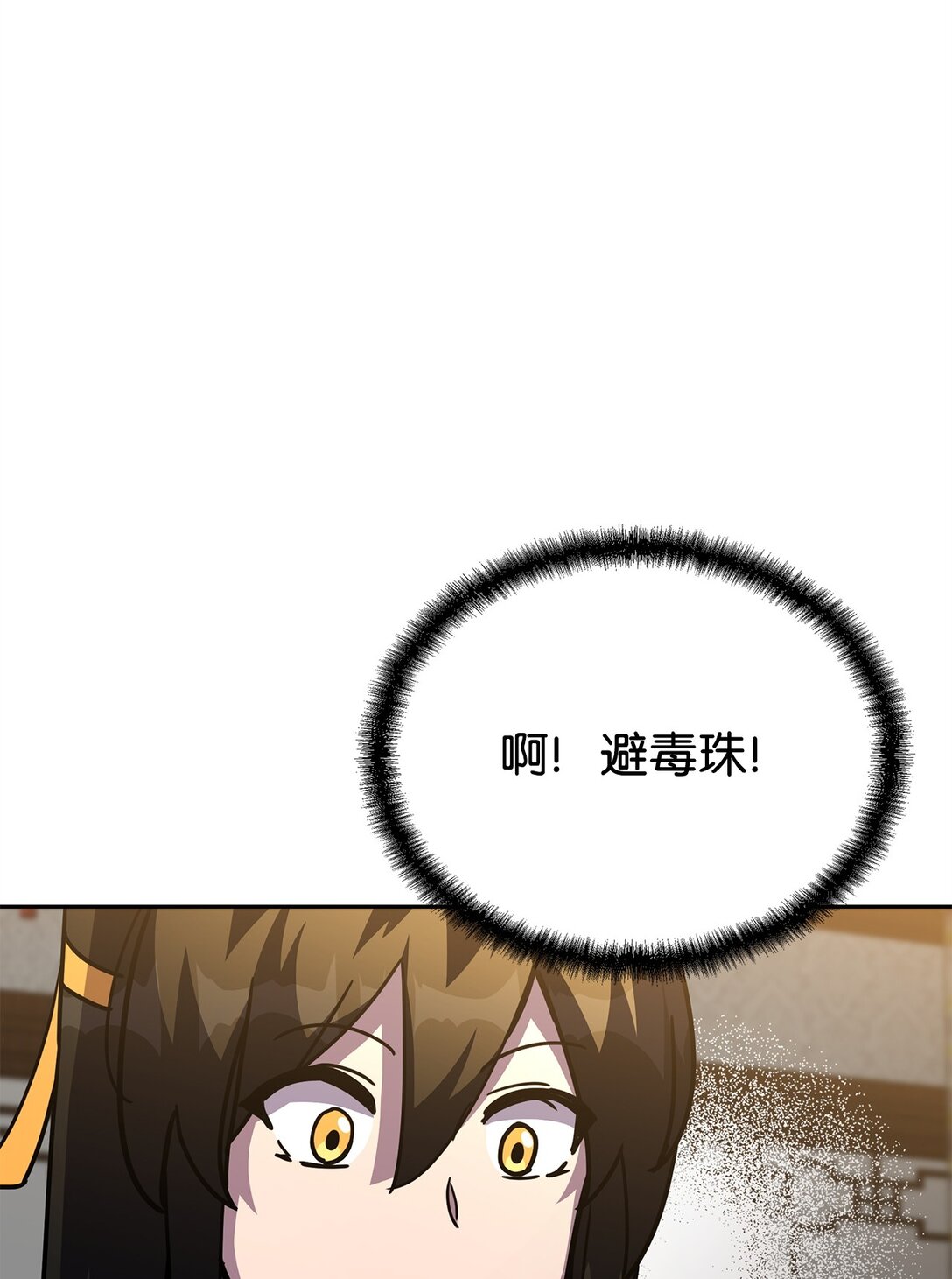 48 色胚鼠(1/3)-第48话