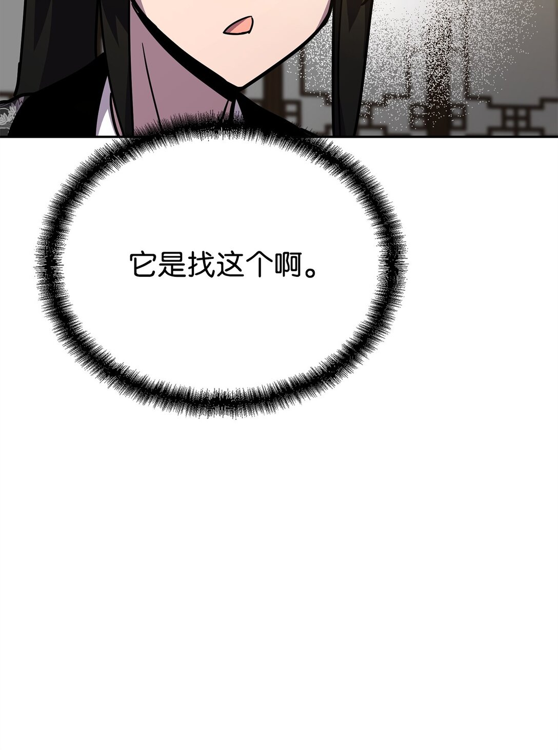 48 色胚鼠(1/3)-第48话