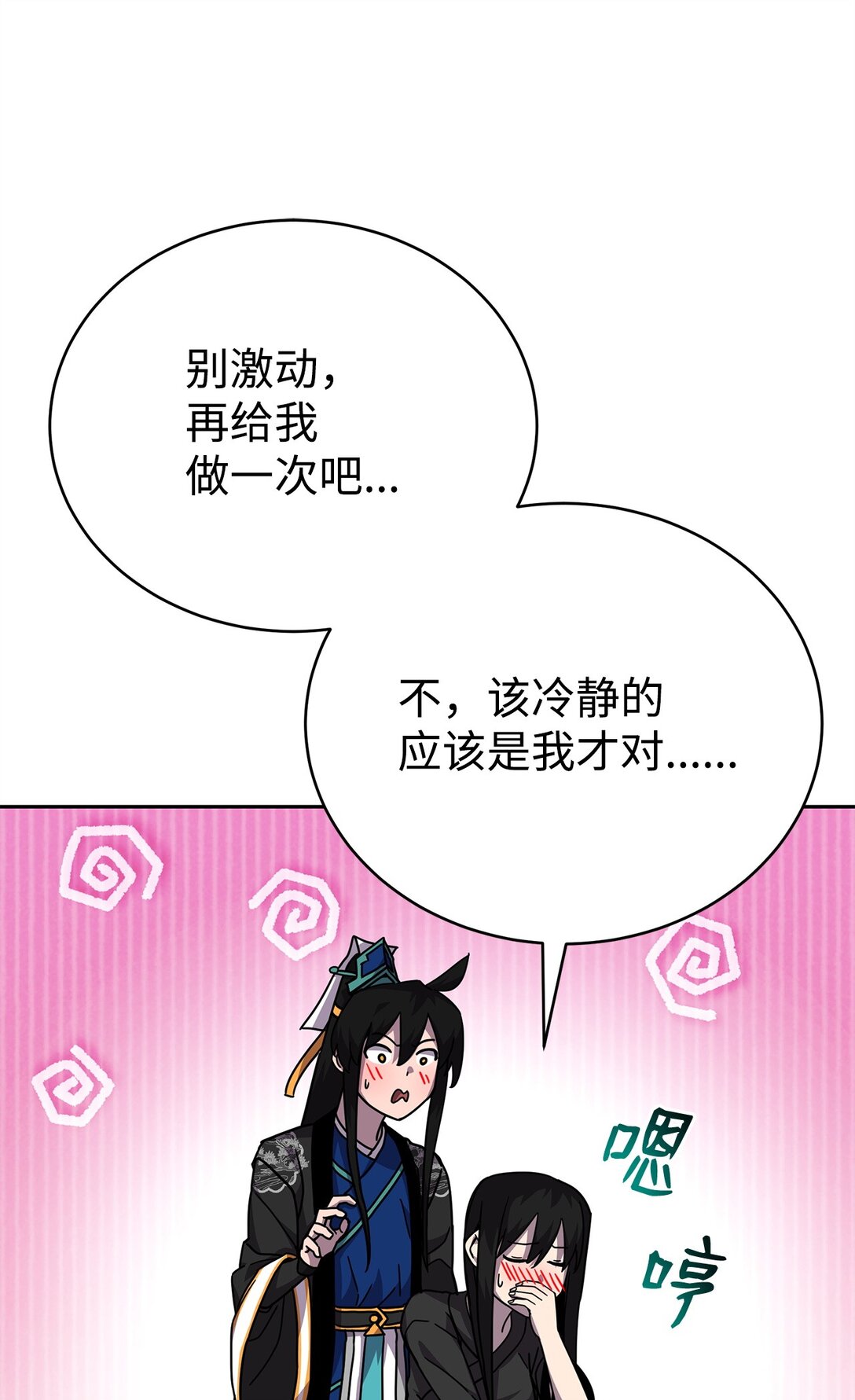 48 色胚鼠(1/3)-第48话