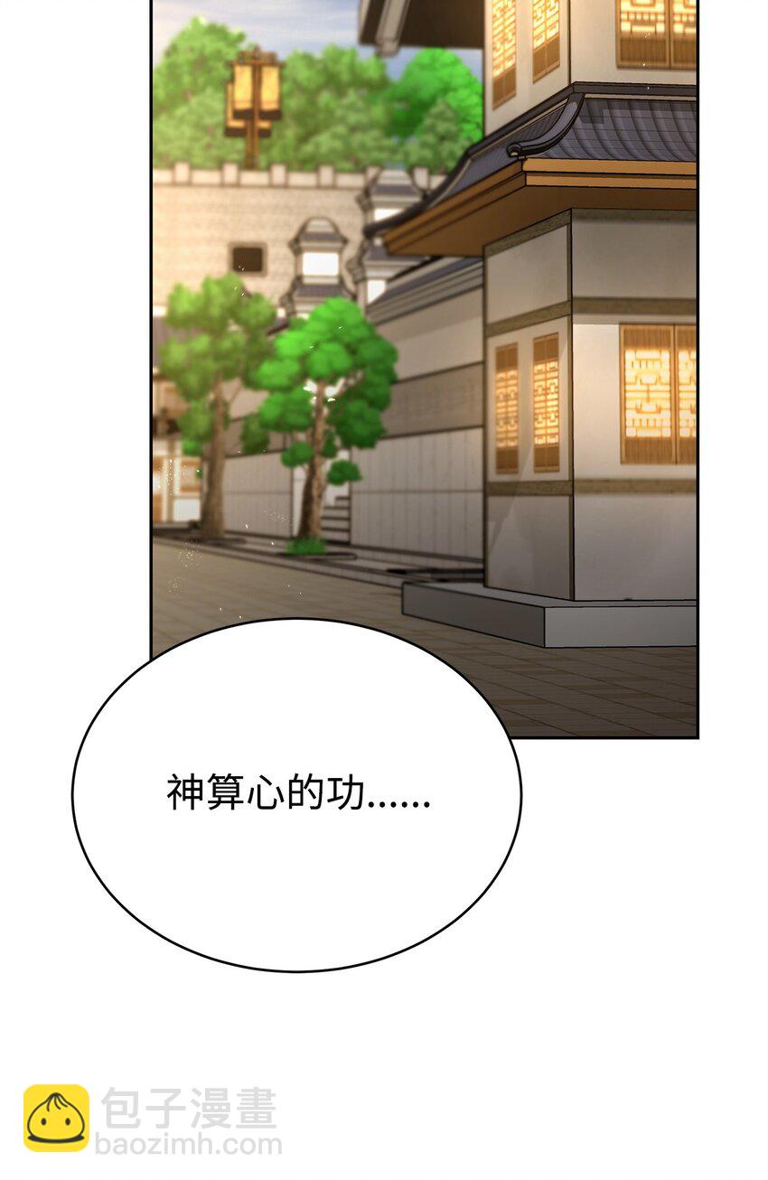 06 订阅神功(1/3)-第6话