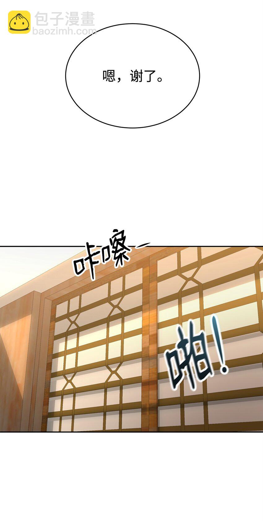 06 订阅神功(1/3)-第6话