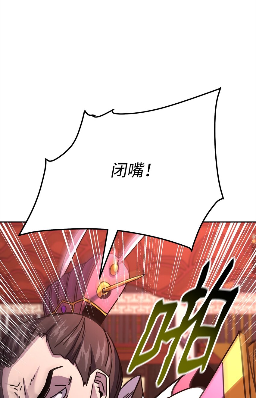08 神级作弊器(1/4)-第8话