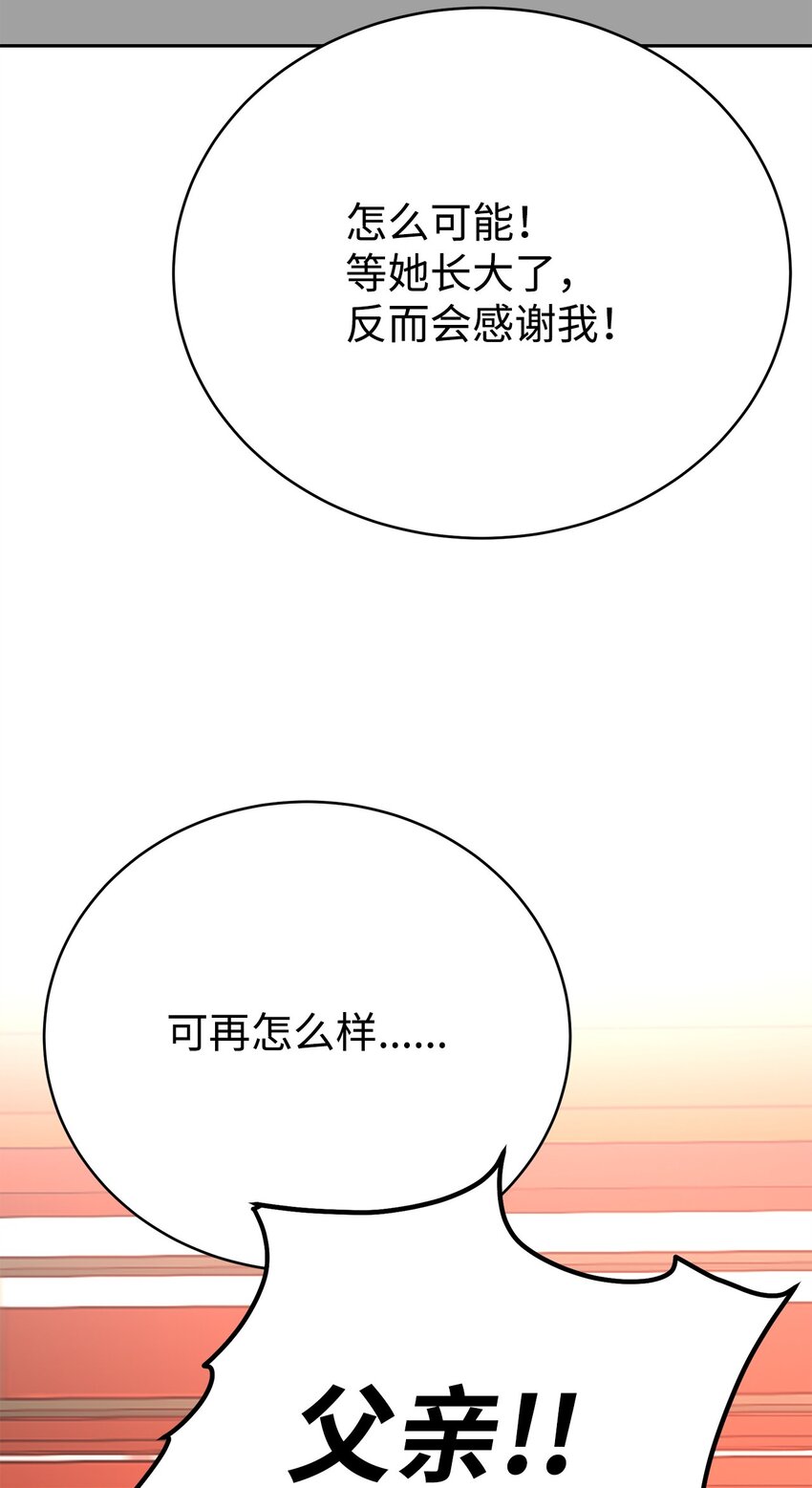 08 神级作弊器(1/4)-第8话