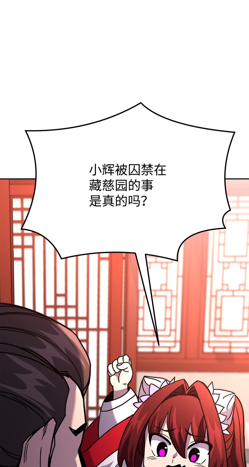 08 神级作弊器(1/4)-第8话