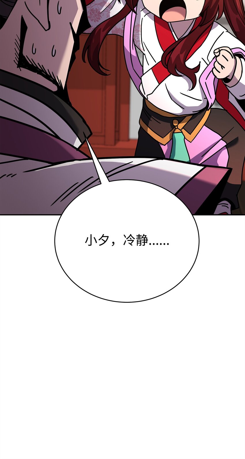 08 神级作弊器(1/4)-第8话