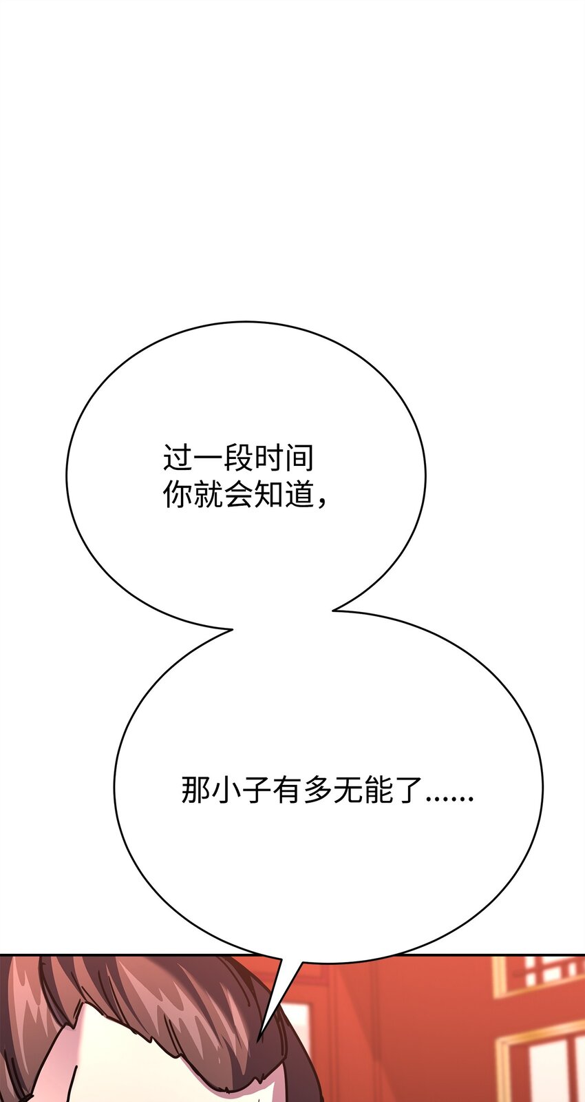 08 神级作弊器(1/4)-第8话