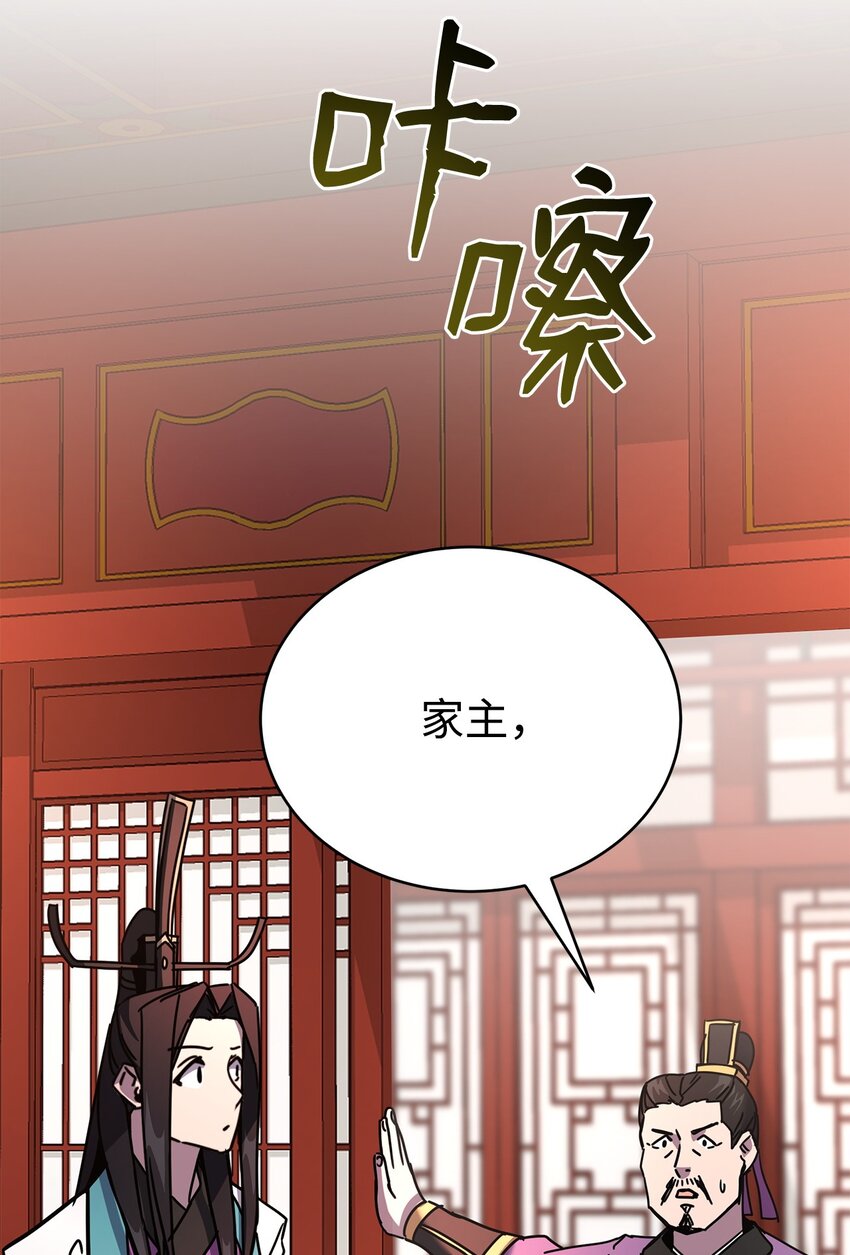 08 神级作弊器(1/4)-第8话