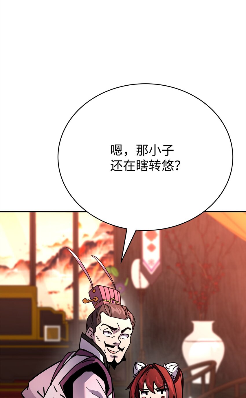 08 神级作弊器(1/4)-第8话