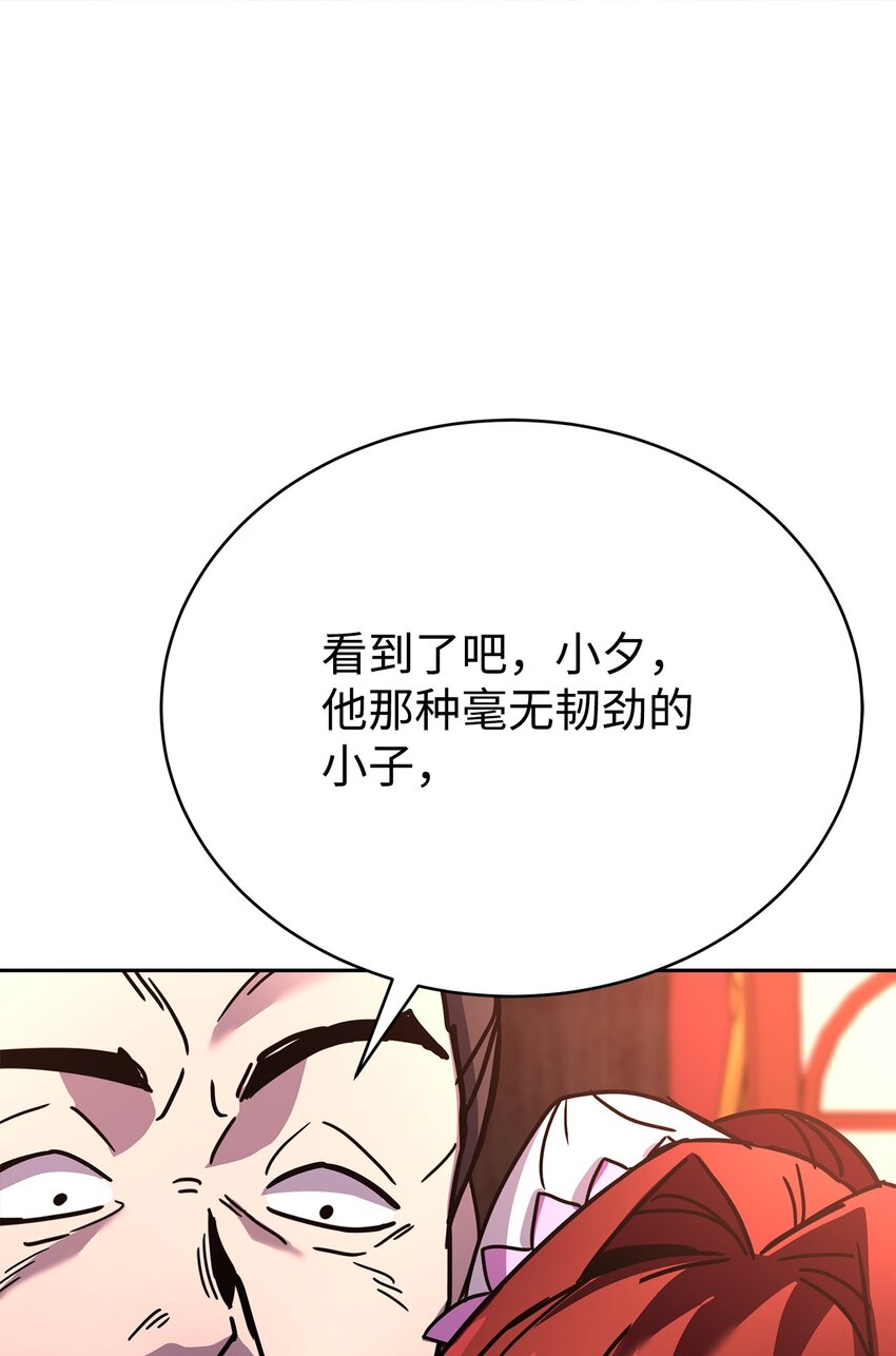 08 神级作弊器(1/4)-第8话