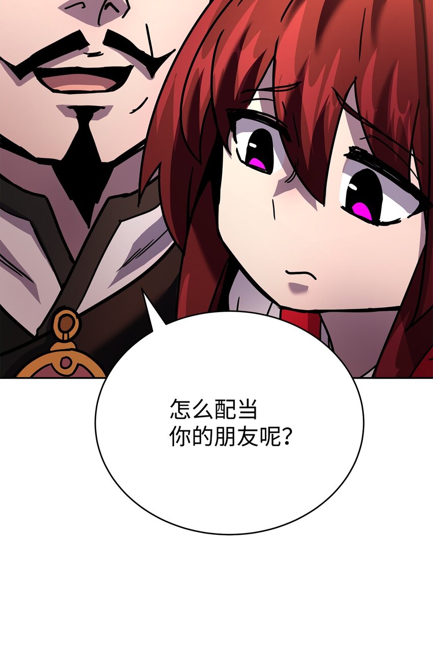 08 神级作弊器(1/4)-第8话