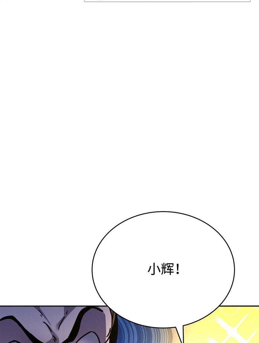 08 神级作弊器(1/4)-第8话