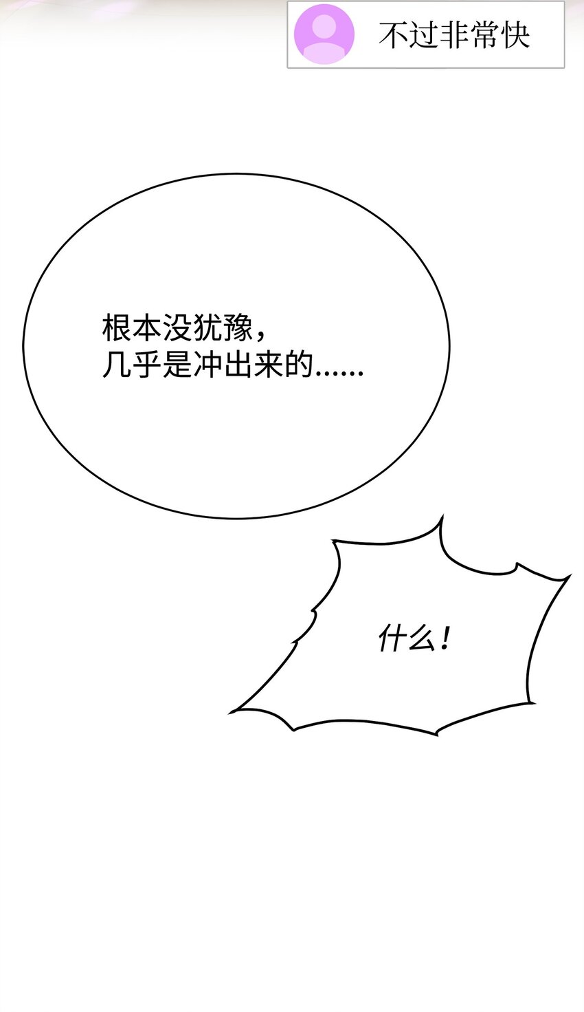 08 神级作弊器(1/4)-第8话