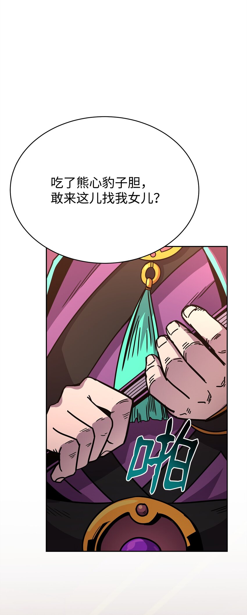 08 神级作弊器(1/4)-第8话