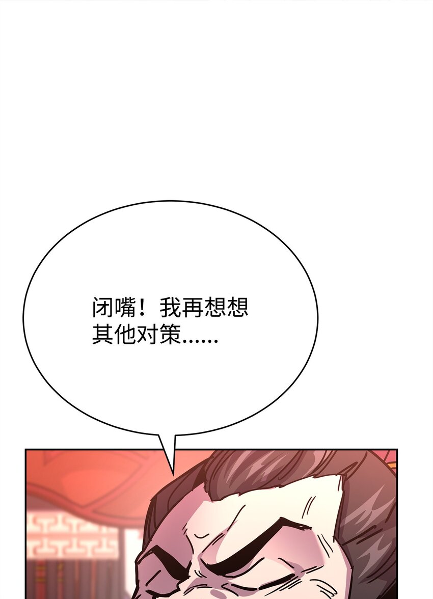 08 神级作弊器(1/4)-第8话
