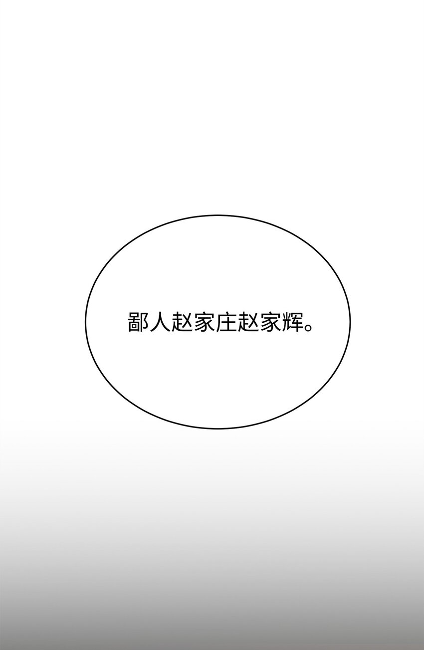 08 神级作弊器(1/4)-第8话
