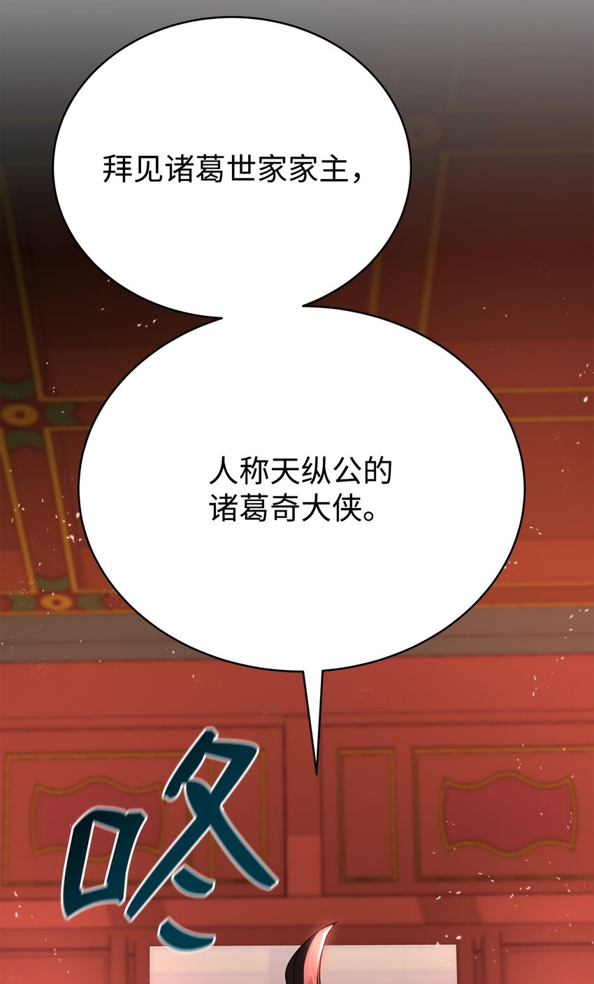 08 神级作弊器(1/4)-第8话