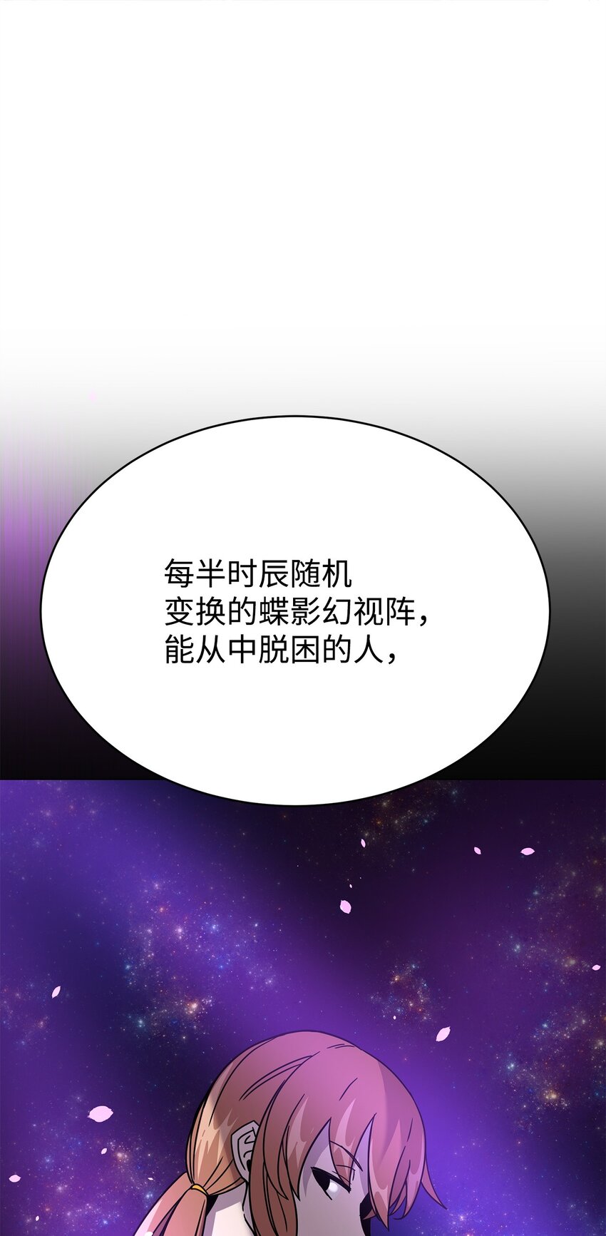 08 神级作弊器(1/4)-第8话