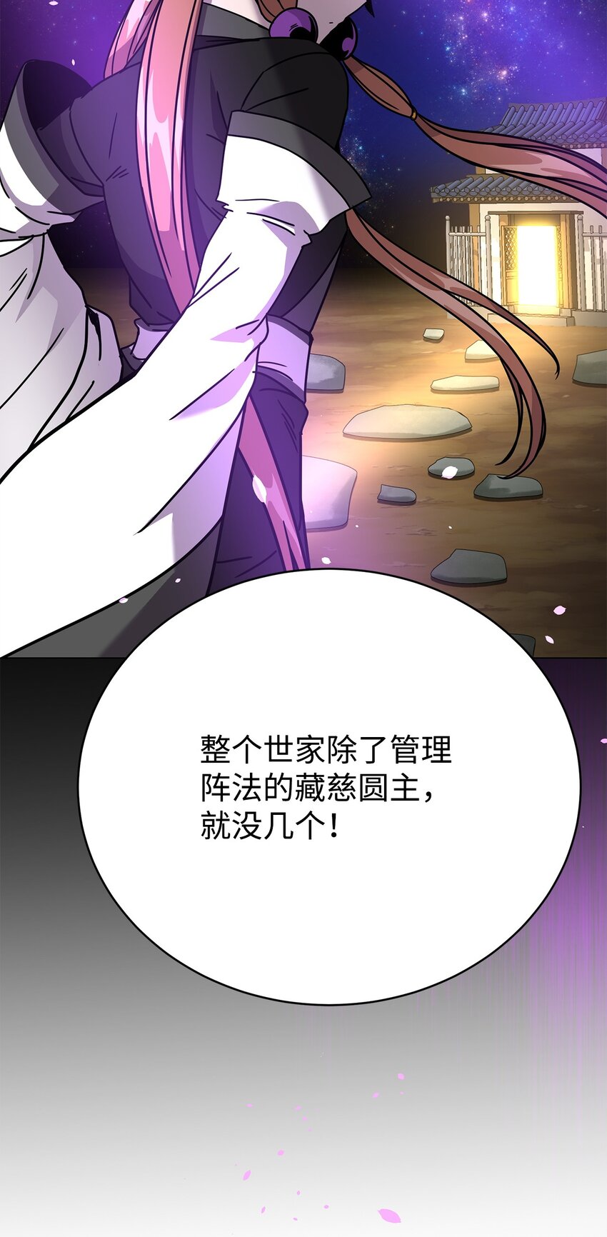 08 神级作弊器(1/4)-第8话