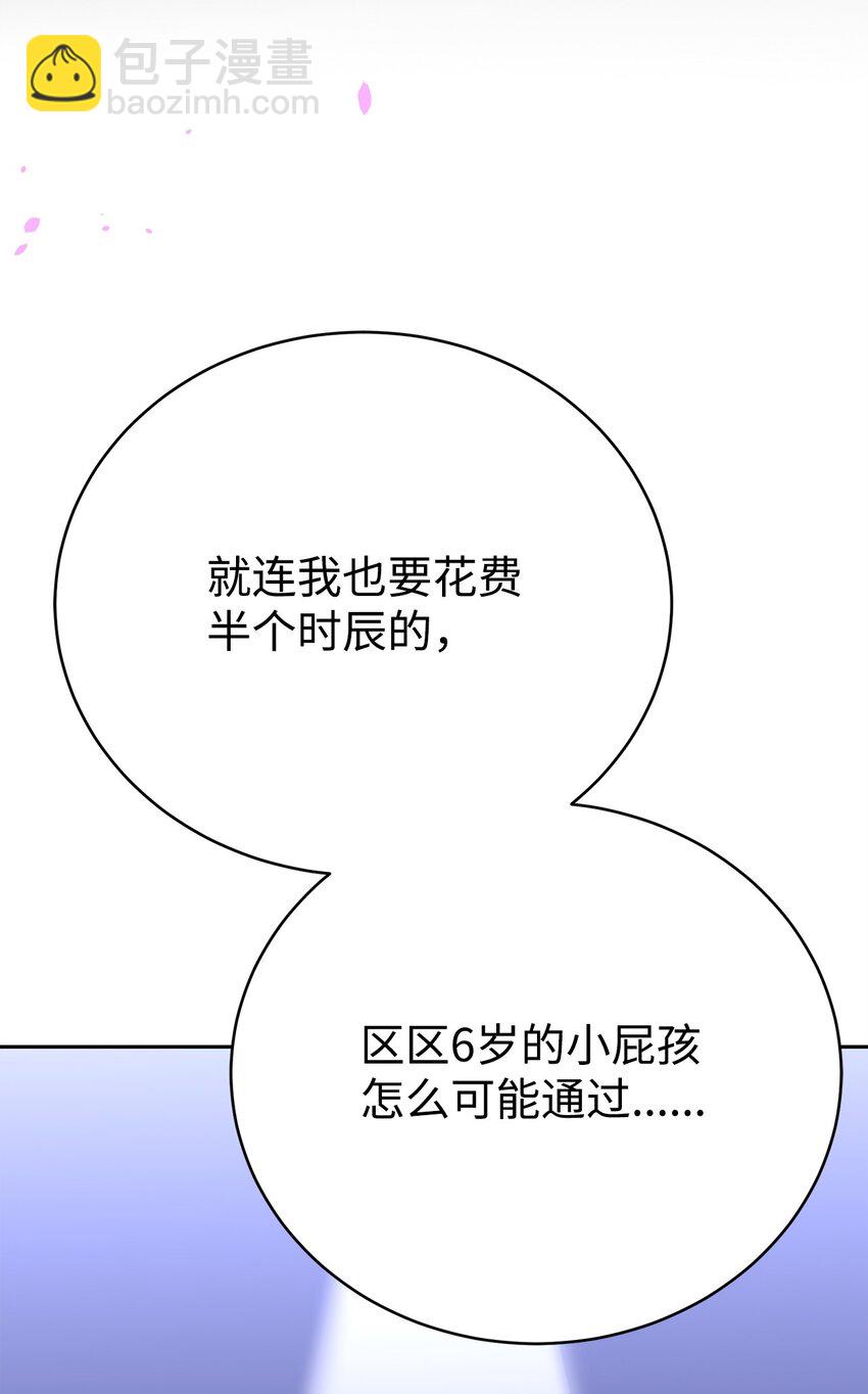 08 神级作弊器(1/4)-第8话