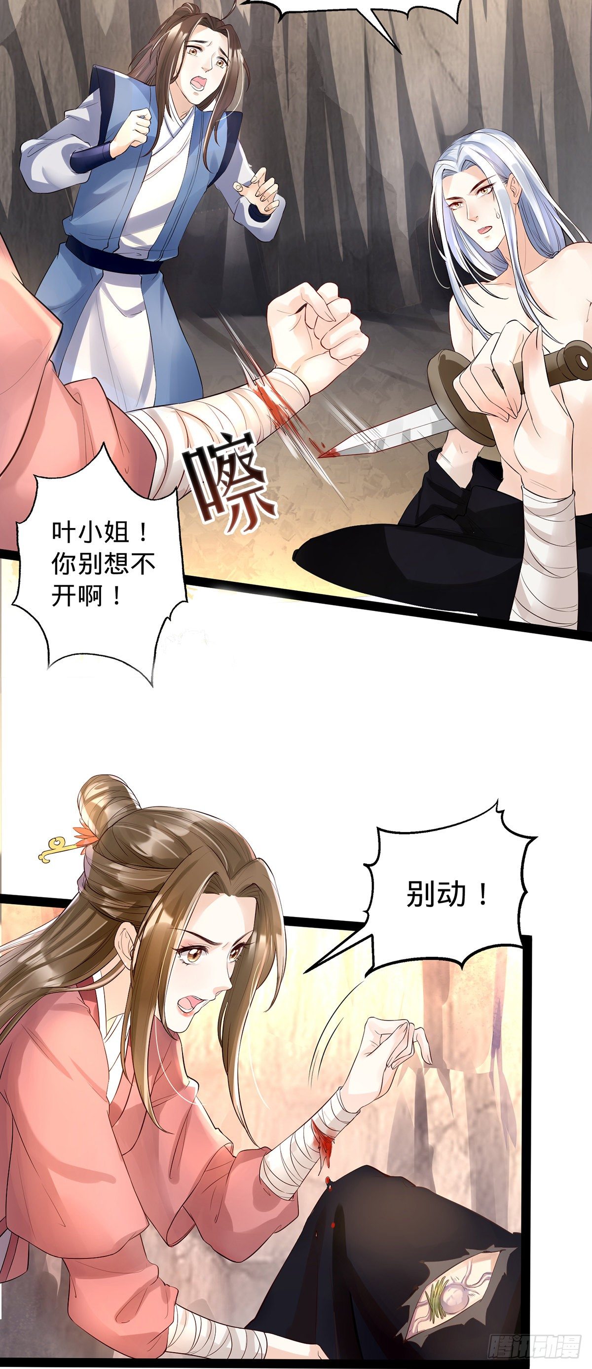 第8话 饥不择食的叶灵汐-第18话