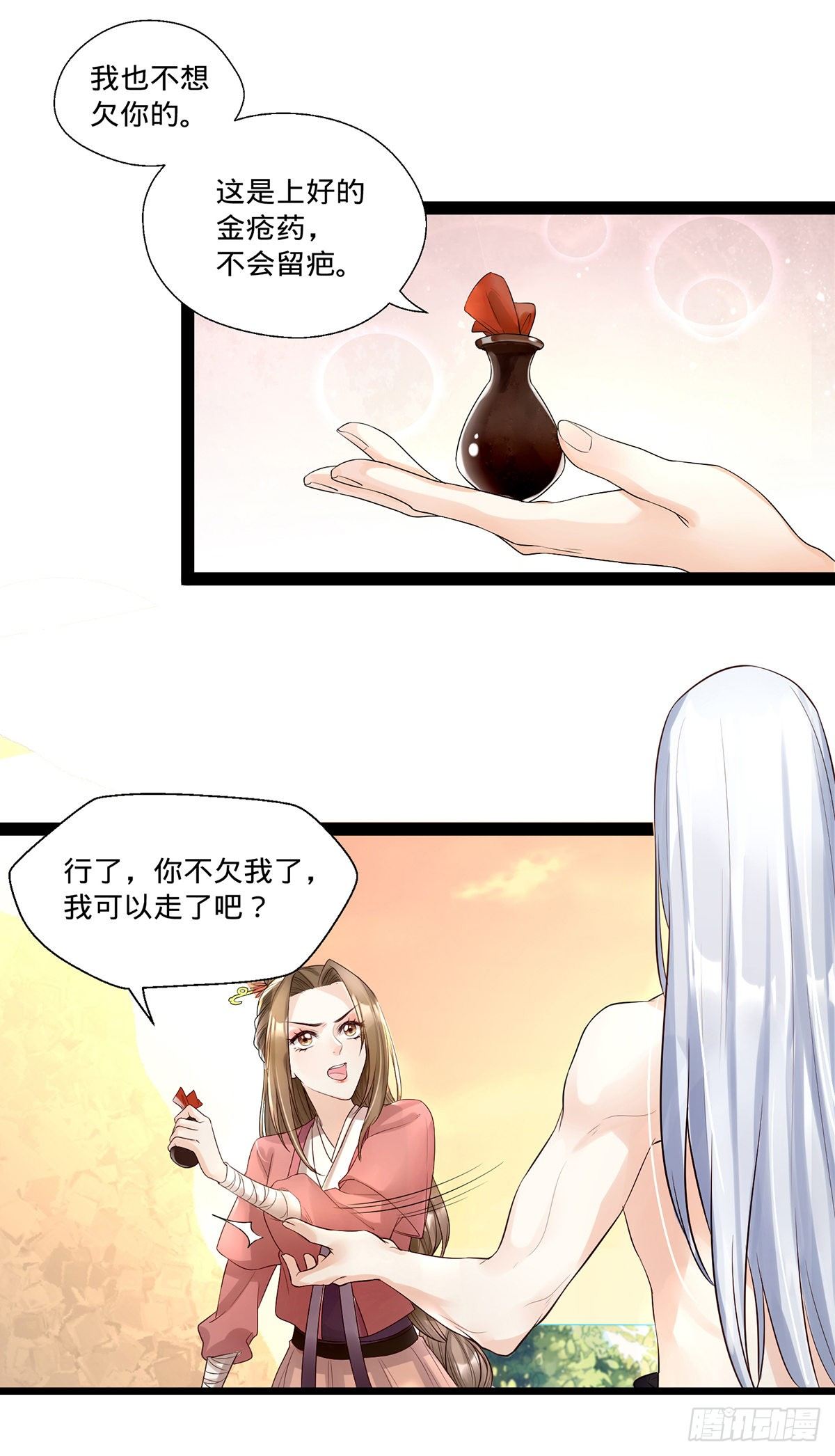 第8话 饥不择食的叶灵汐-第18话