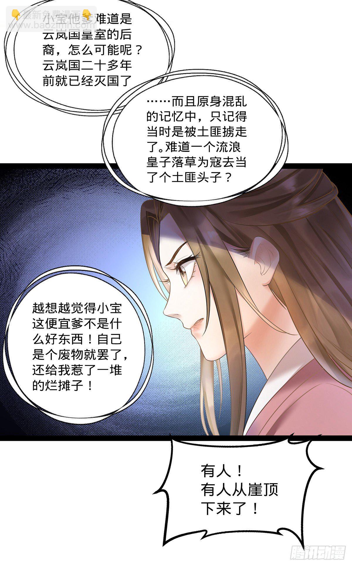 第8话 饥不择食的叶灵汐-第18话