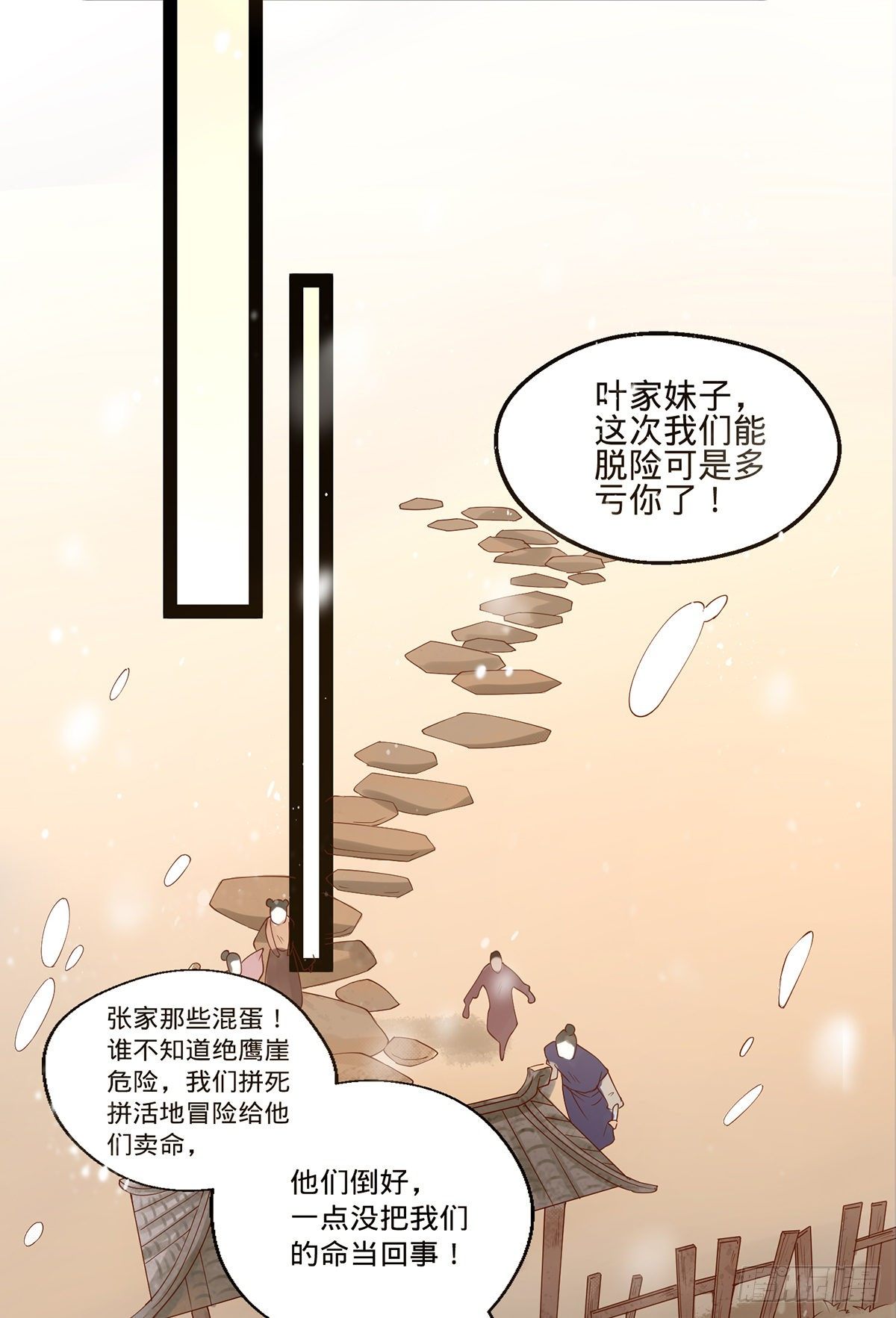 第8话 饥不择食的叶灵汐-第18话
