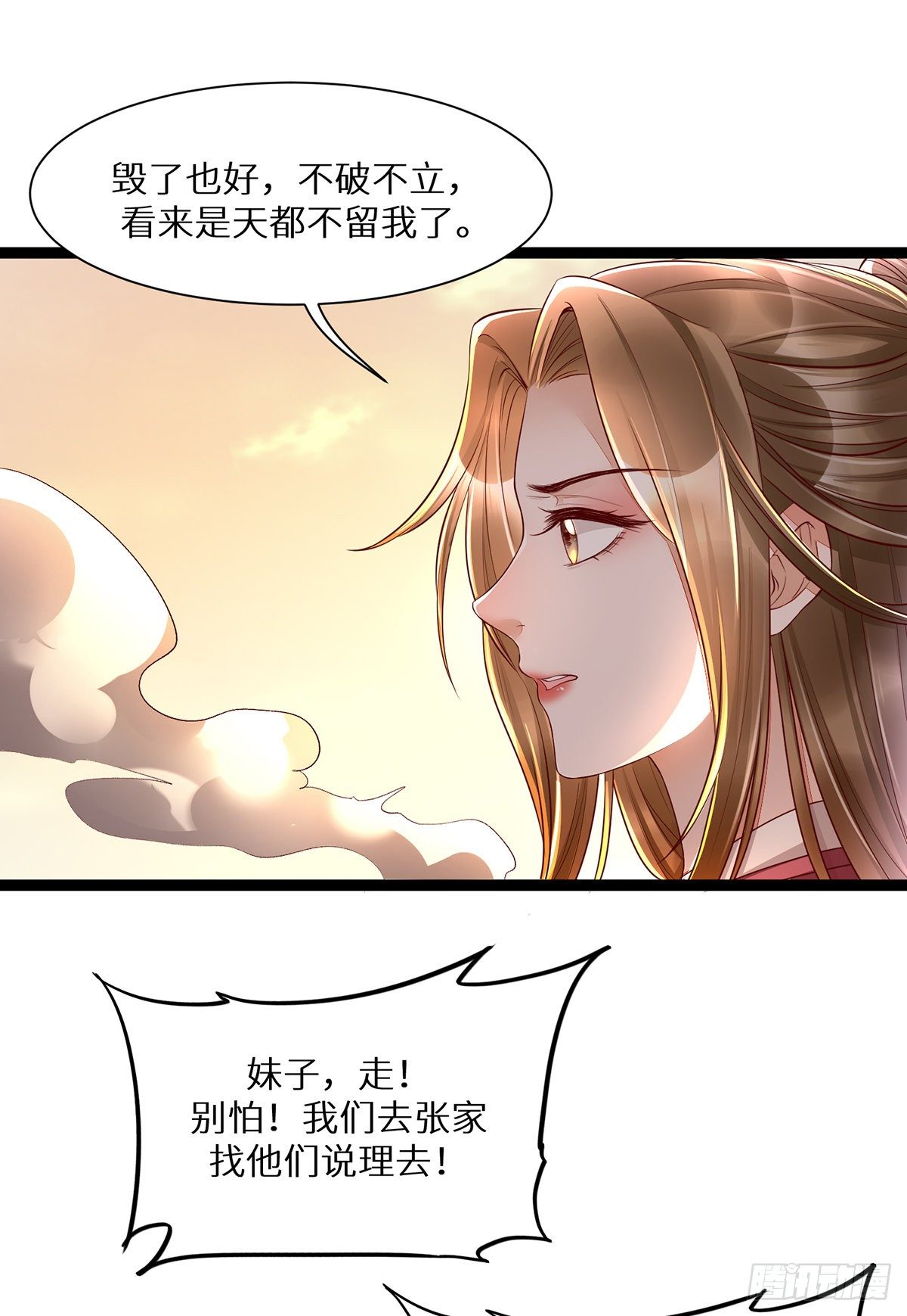 第8话 饥不择食的叶灵汐-第18话
