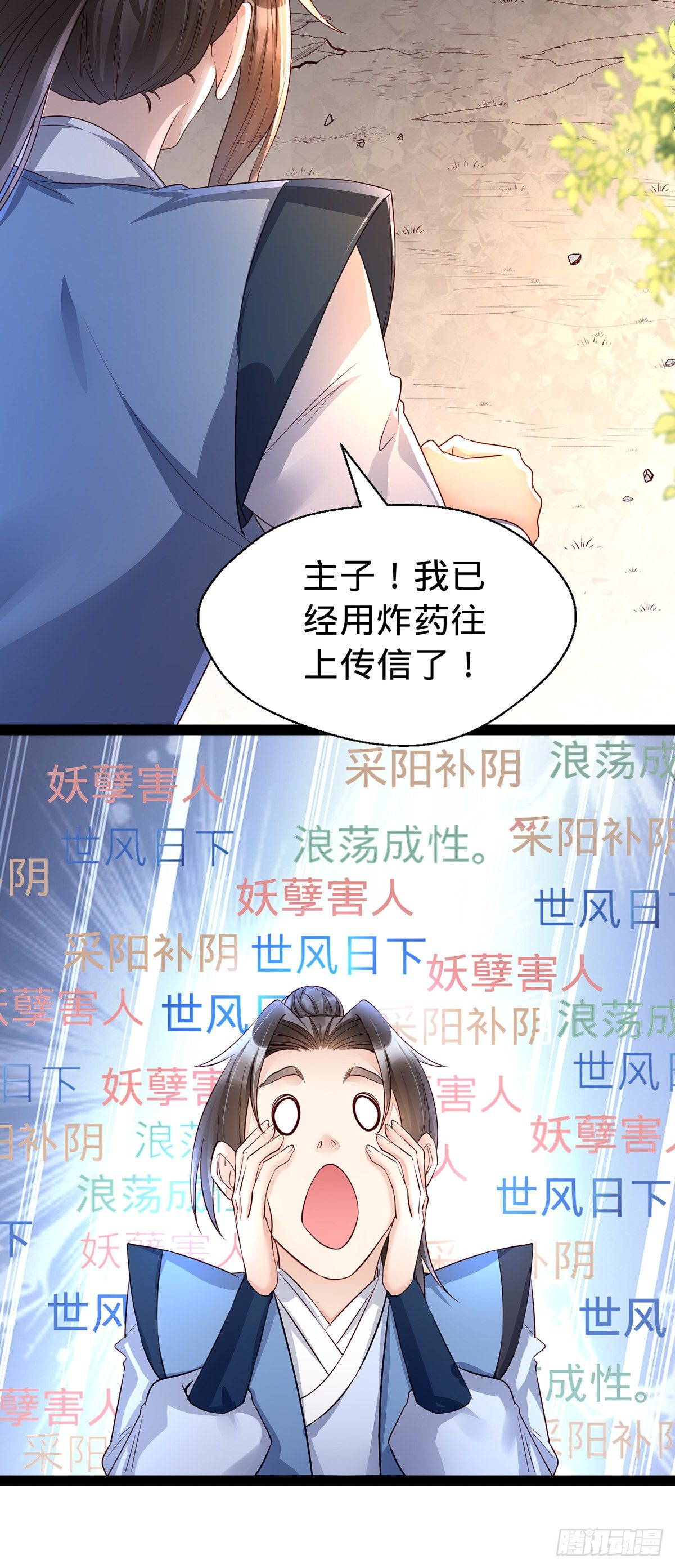 第8话 饥不择食的叶灵汐-第18话
